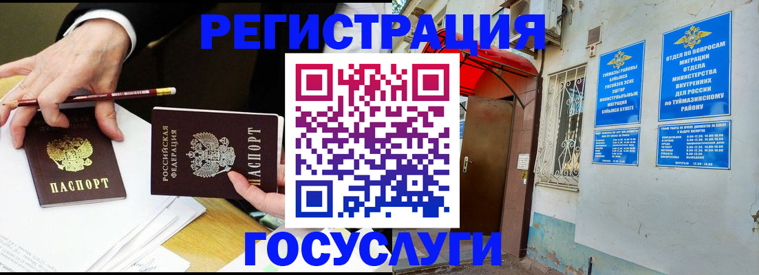 регистрация для дет. сада в Мичуринске