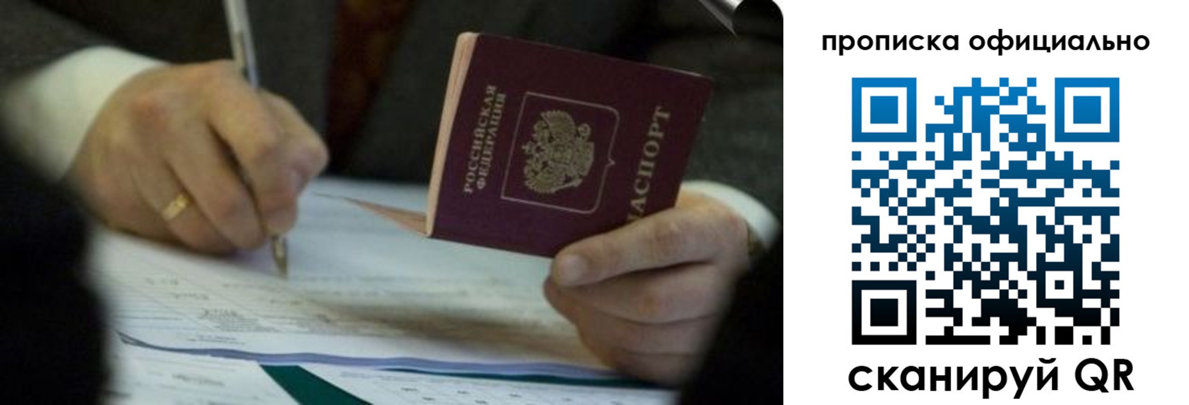 прописка иностранных граждан в Мичуринске