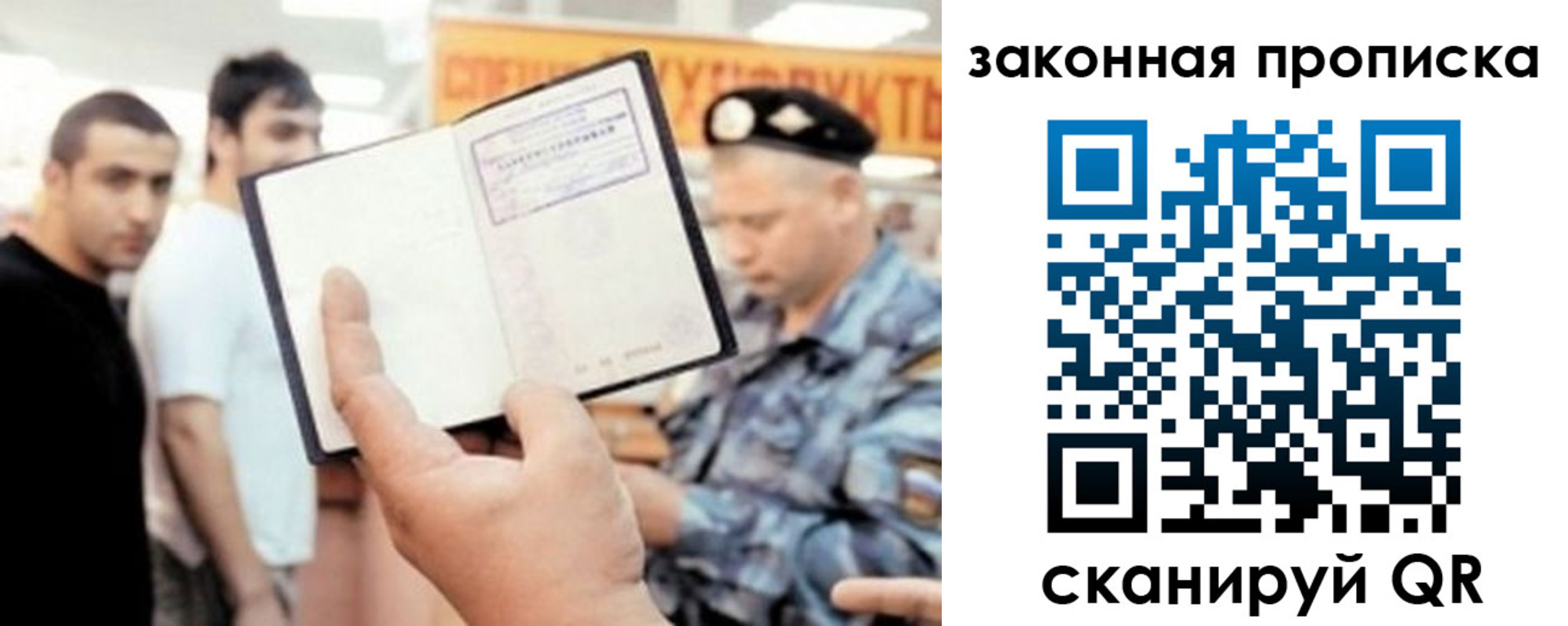 временная регистрация законно в Мичуринске
