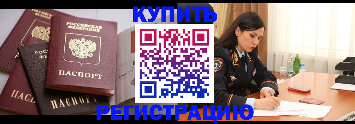 пропишу в квартире в Мичуринске