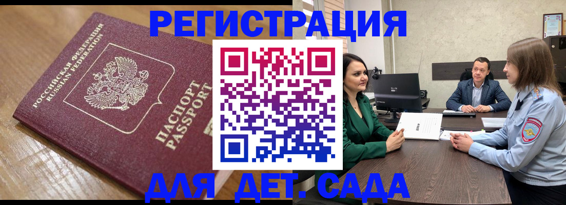 регистрация для школы в Мичуринске