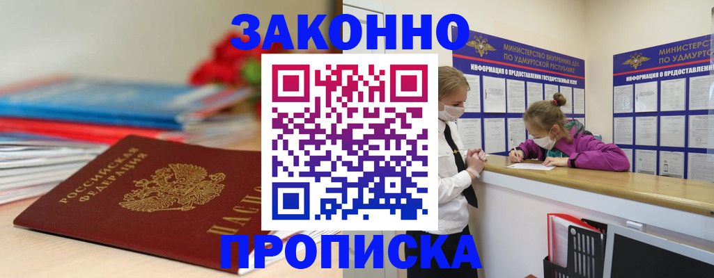 найти адрес прописки в Мичуринске