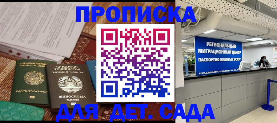 миграционный учет в Мичуринске