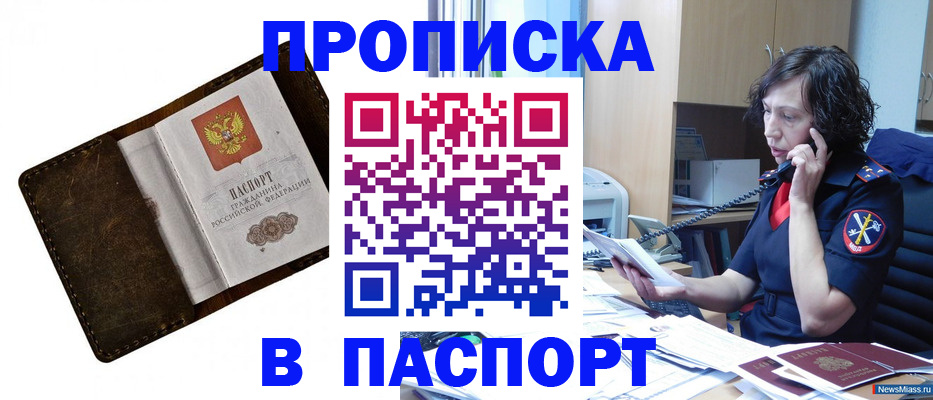 временная регистрация в Мичуринске