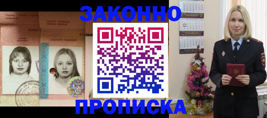 временная регистрация законно в Мичуринске