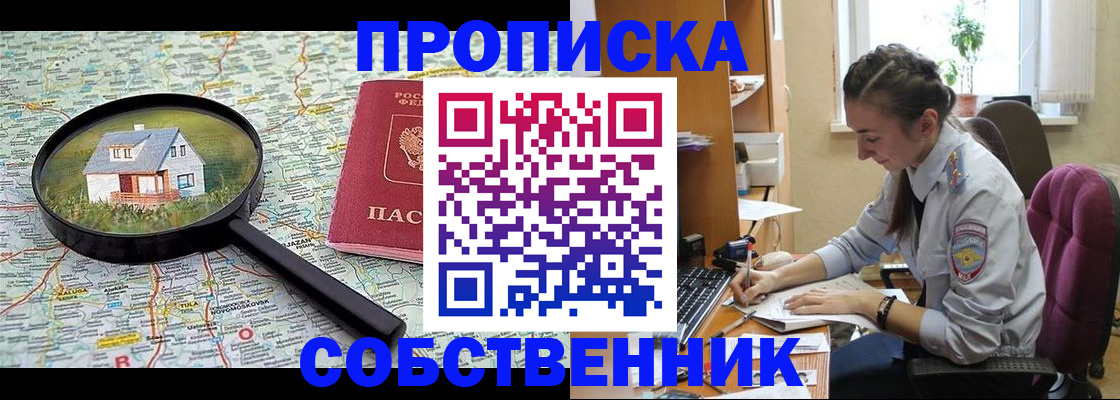 прописка ребенка в Мичуринске